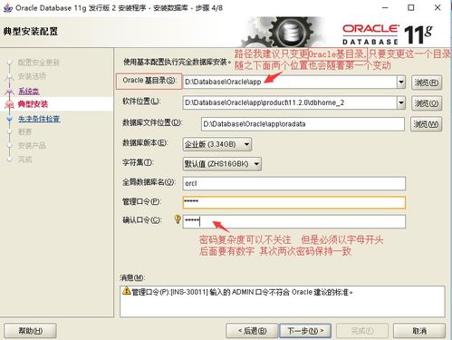 Oracle 11g 安裝與卸載教程 計(jì)算機(jī)軟硬件全面指南