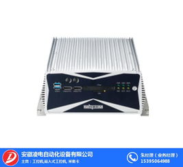 安徽凌電設備公司 賦能工業數字化，便攜工業計算機引領合肥智造新浪潮